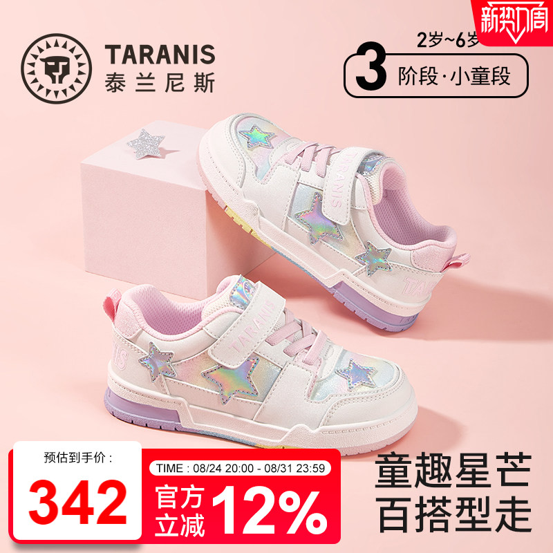 泰兰尼斯童鞋春季新款儿童甜美板鞋时尚休闲女童软底轻便运动鞋