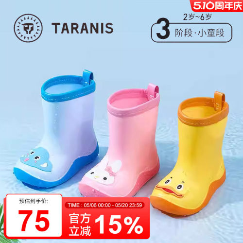 泰兰尼斯儿童防滑防水雨靴