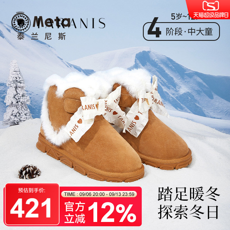 泰兰尼斯童鞋冬季新款女童加绒保暖雪地靴中大童防滑加厚大棉靴