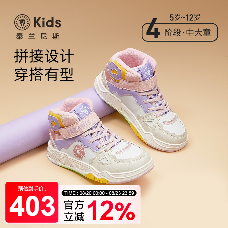 泰兰尼斯2025冬季新款儿童运动鞋加绒保暖女童板鞋软底轻便机能鞋