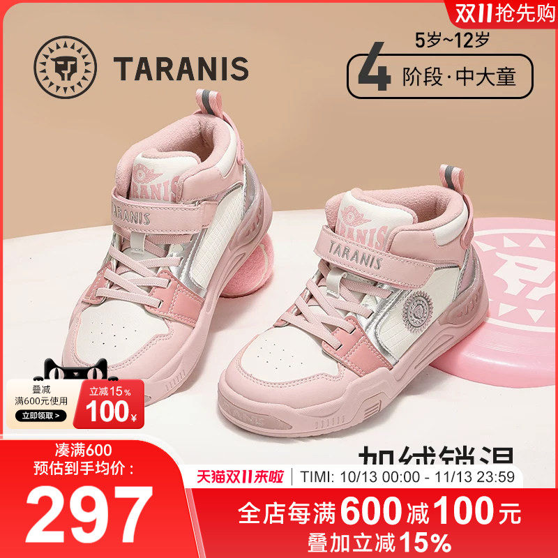 泰兰尼斯kids2026冬季新款加绒儿童保暖轻便运动鞋中大童高帮板鞋