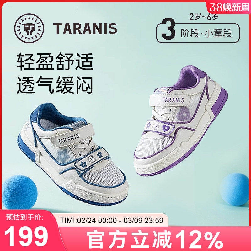 泰兰尼斯童鞋春夏季新款儿童低帮板鞋女童网布透气运动鞋男童鞋子