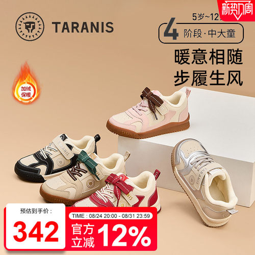 泰兰尼斯儿童加绒软底运动鞋