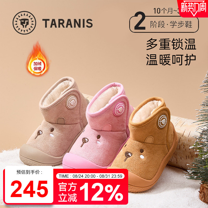 泰兰尼斯雪地靴冬季新款宝宝加绒保暖儿童小黄靴防滑软底女童短靴