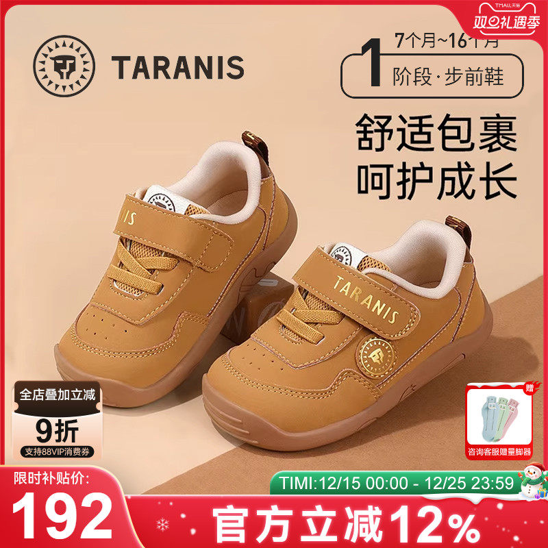 泰兰尼斯婴儿防滑机能鞋