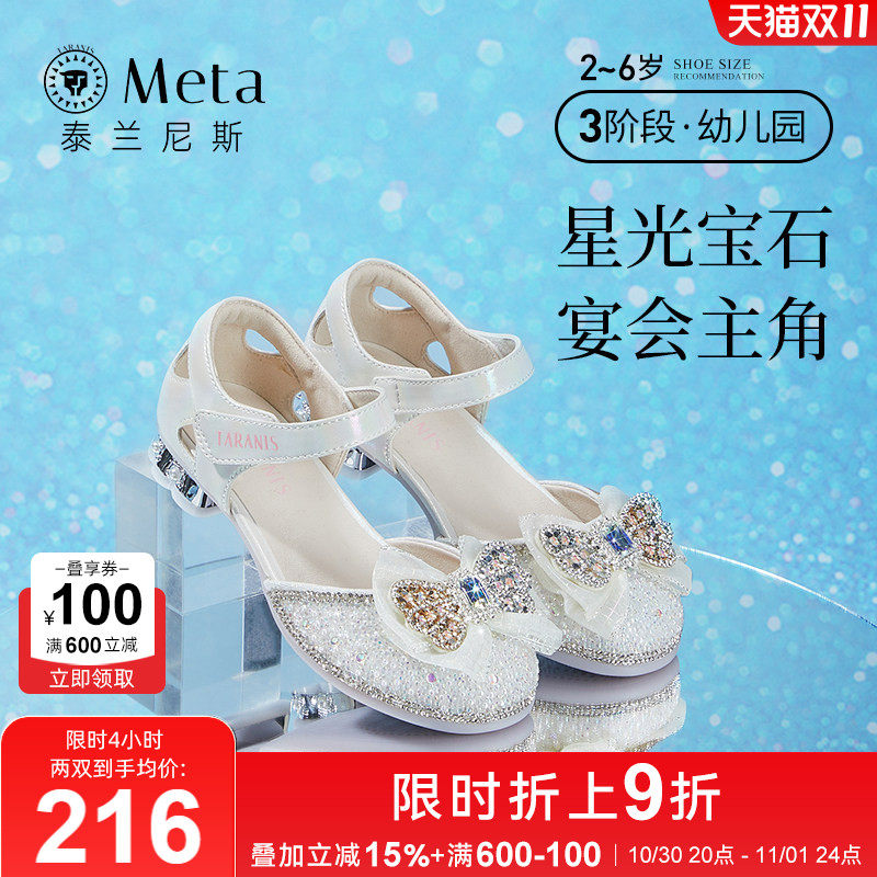 泰兰尼斯meta春季新款女童水钻公主鞋软底儿童水晶鞋校园演出鞋