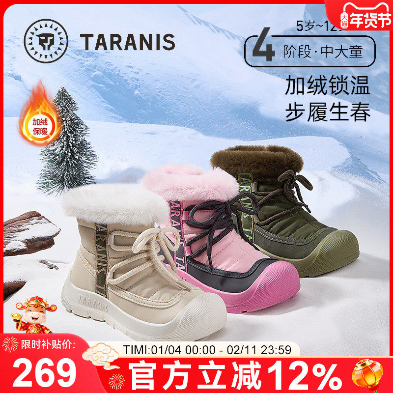 泰兰尼斯冬季儿童雪地靴男童加绒保暖户外女童中大童东北抗寒棉鞋,童鞋/婴儿鞋/亲子鞋,雪地靴,淘宝优惠券,粉丝福利购,淘宝优惠卷