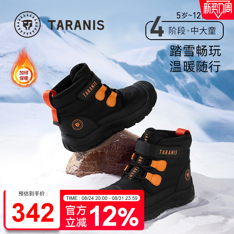 泰兰尼斯儿童雪地靴冬季新款加绒保暖男童户外防滑防水女童短靴