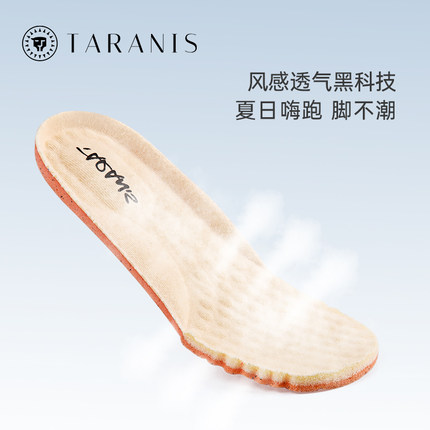 泰兰尼斯鞋垫宝宝透气吸汗大豆纤维鞋垫1-7岁防滑避震机能鞋垫