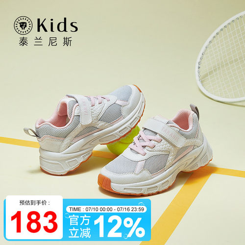 泰兰尼斯kids儿童运动鞋