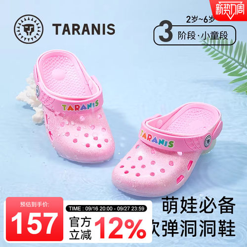 泰兰尼斯儿童洞洞鞋夏季涉水