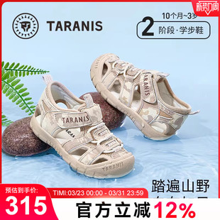 夏季 户外女童凉鞋 新款 包头防踢机能鞋 男宝宝学步鞋 泰兰尼斯童鞋