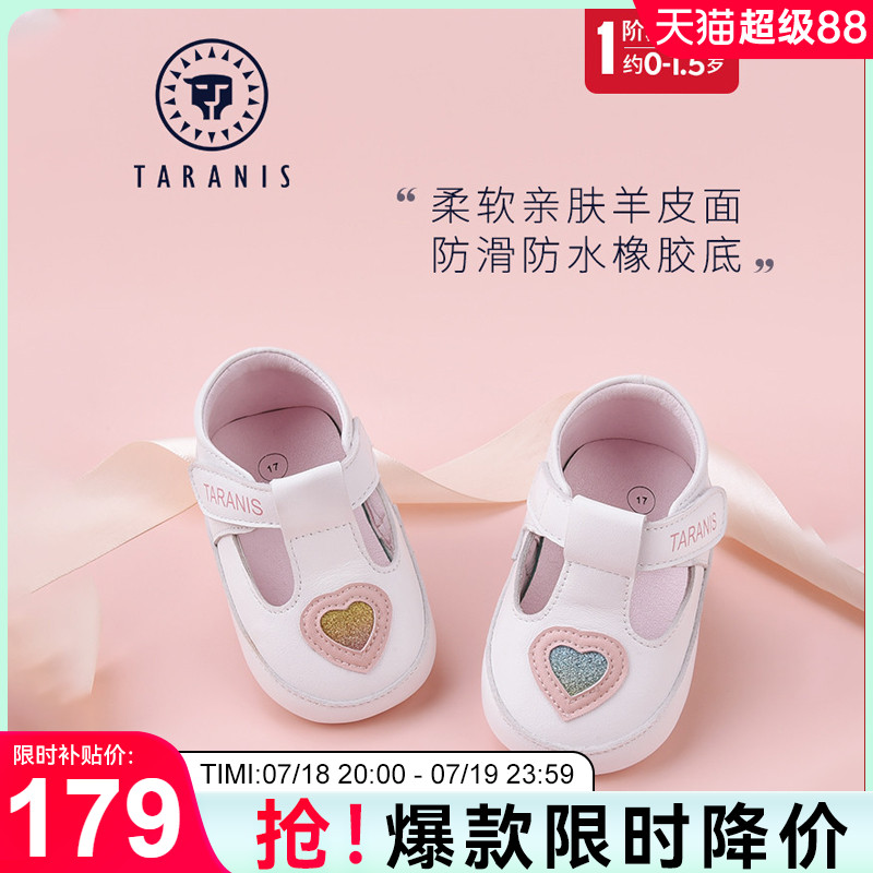 時尚風淺口羊皮軟底嬰兒步前鞋