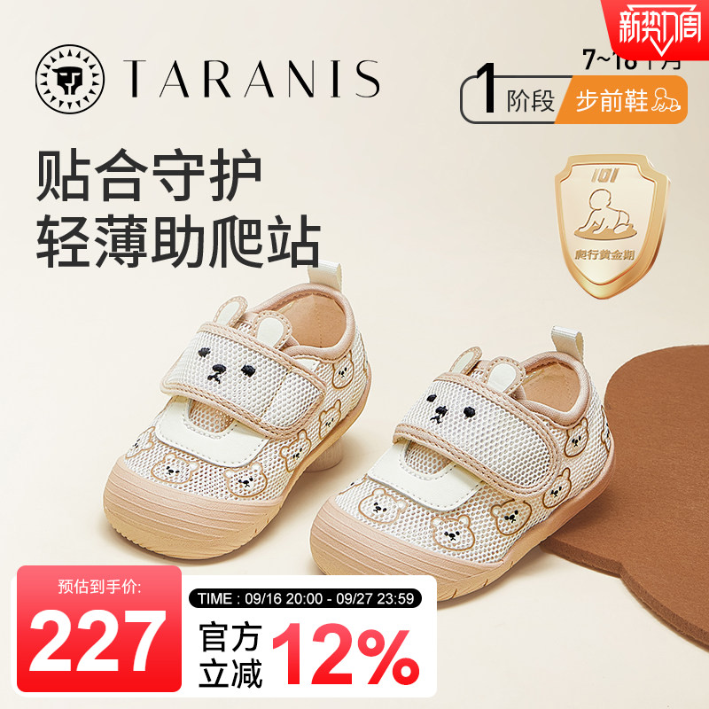 泰兰尼斯春夏婴儿稳步步前鞋图片