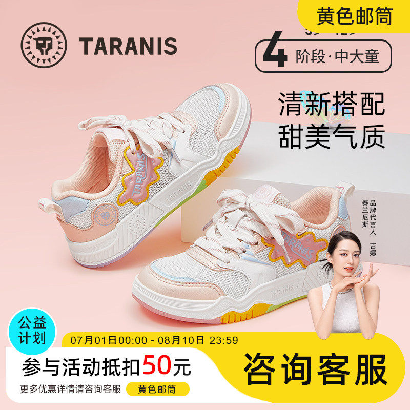 泰兰尼斯2026春季新款儿童运动鞋女童透气网布跑步鞋女孩休闲鞋子