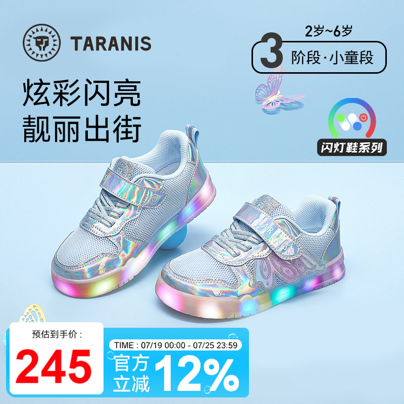 泰兰尼斯闪灯鞋2025夏季新款儿童网布透气运动鞋女童软底发光凉鞋