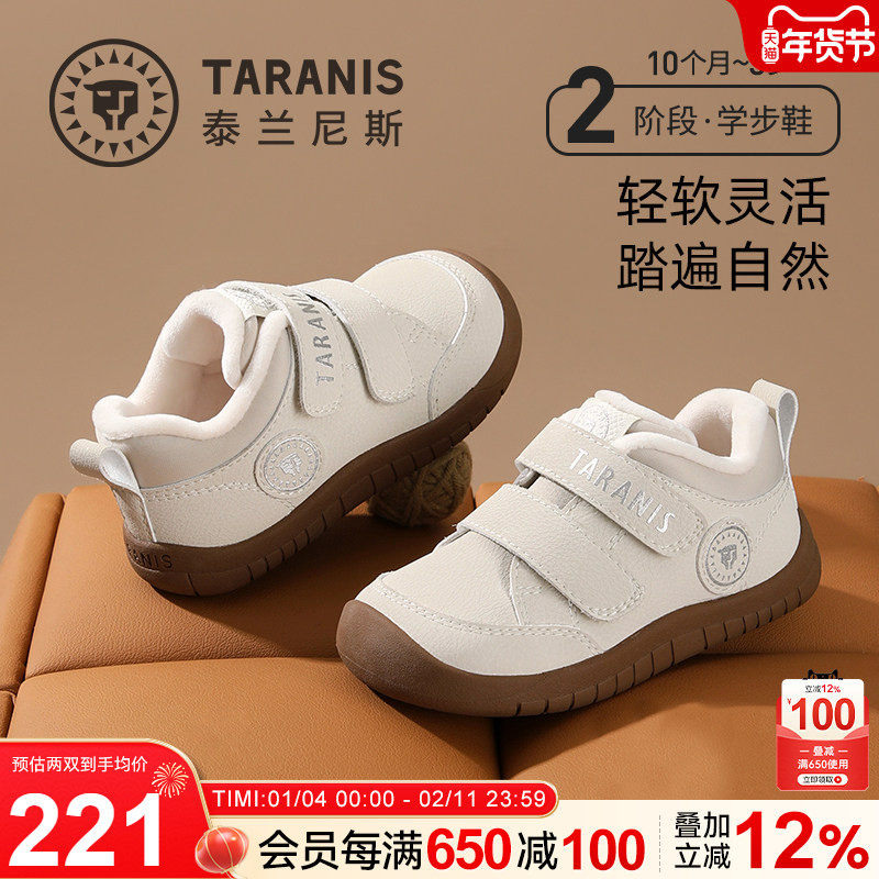 泰兰尼斯宝宝学步鞋冬季新款加绒保暖男童防滑软底女童防踢机能鞋,童鞋/婴儿鞋/亲子鞋,学步鞋,淘宝优惠券,粉丝福利购,淘宝优惠卷