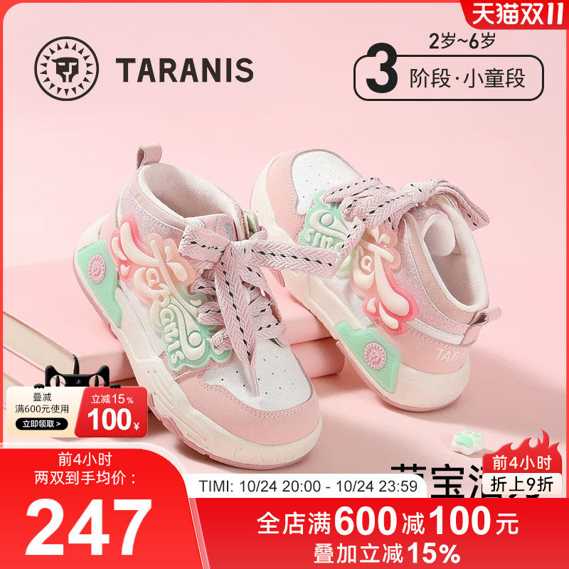 泰兰尼斯童鞋秋季新款女童户外运动鞋高帮机能鞋儿童缓震轻便板鞋