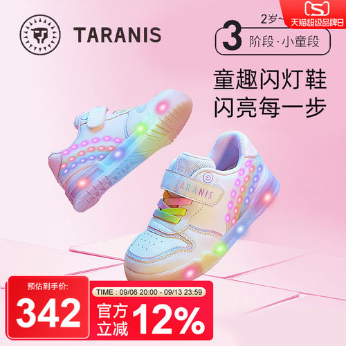 泰兰尼斯儿童闪灯鞋防滑运动鞋