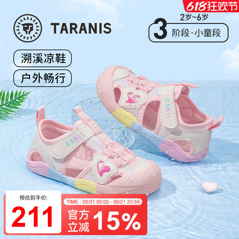 泰兰尼斯童鞋夏季新款女童凉鞋包头防踢平衡车鞋小女孩户外露营鞋