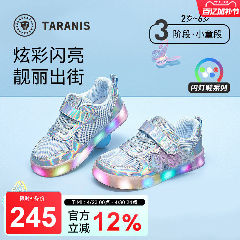 泰兰尼斯闪灯鞋2025夏季新款儿童网布透气运动鞋女童软底发光凉鞋