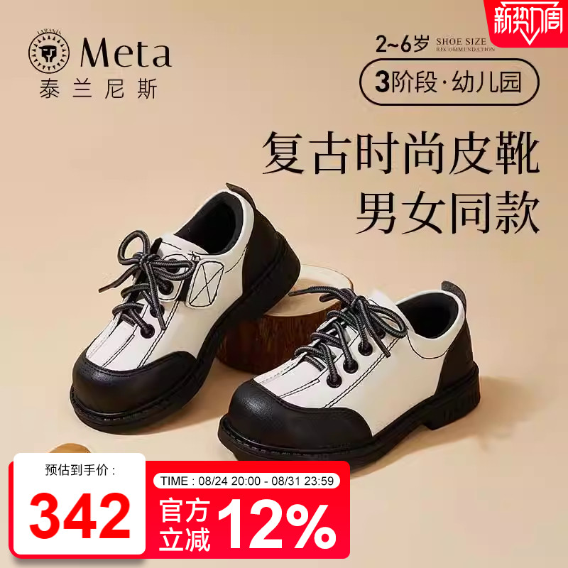 泰兰尼斯儿童皮鞋春秋季新款女童时尚韩版洋气演出小皮鞋男童鞋