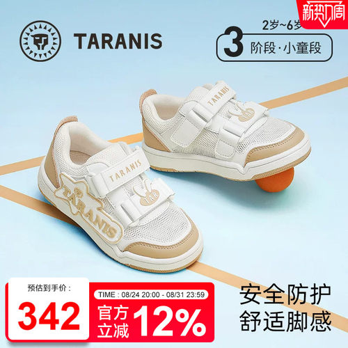 泰兰尼斯男童夏季网孔透气板鞋