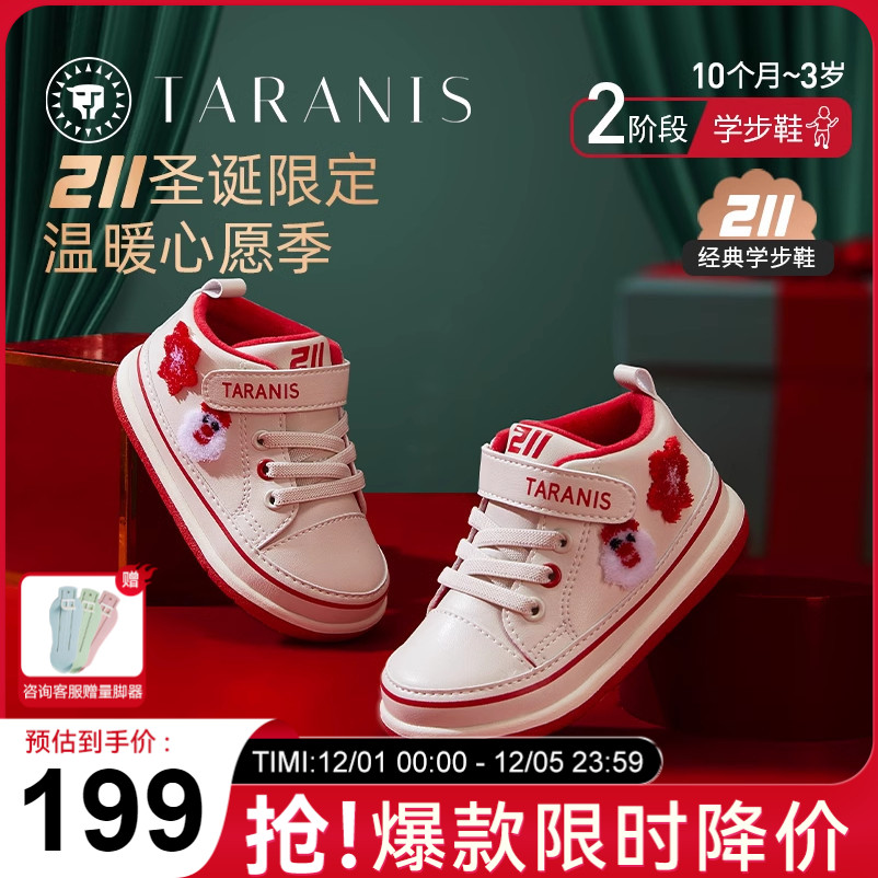 学步鞋泰兰尼斯加绒保暖