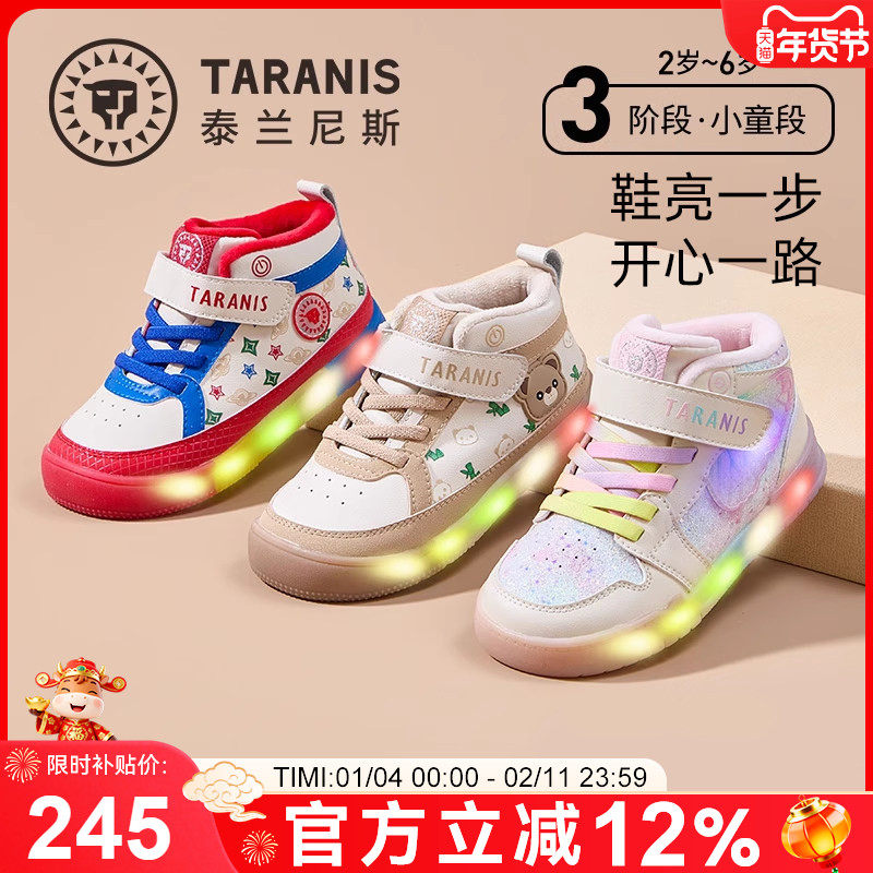 泰兰尼斯2025冬季新款儿童闪灯鞋加绒保暖男童亮灯鞋防水女童棉鞋,童鞋/婴儿鞋/亲子鞋,运动鞋,淘宝优惠券,粉丝福利购,淘宝优惠卷