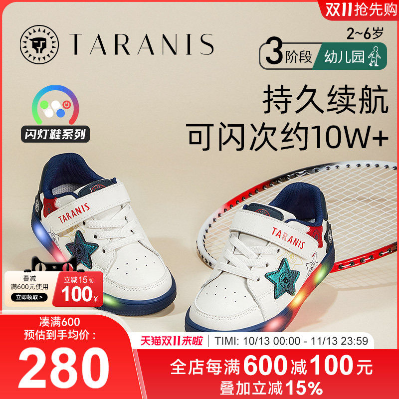 泰兰尼斯闪灯鞋春秋季新款儿童运动鞋男宝宝软底轻便板鞋女童鞋