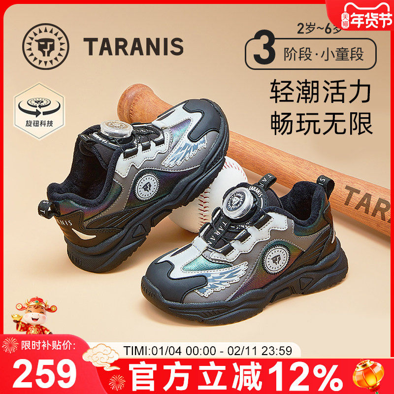泰兰尼斯2025冬季新款儿童运动鞋男童鞋中大童鞋子防滑软底跑步鞋,童鞋/婴儿鞋/亲子鞋,运动鞋,淘宝优惠券,粉丝福利购,淘宝优惠卷