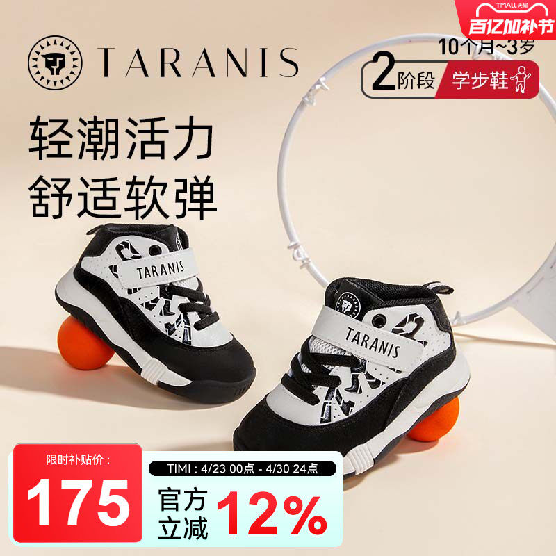 泰兰尼斯春季新款童鞋男童高帮护踝篮球鞋女宝宝机能鞋软底学步鞋