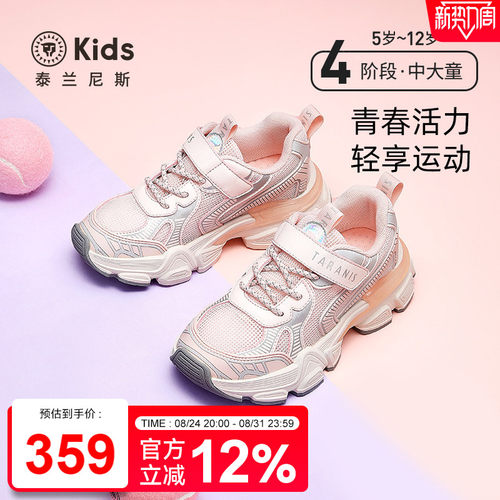 泰兰尼斯女童运动鞋防滑软底单鞋