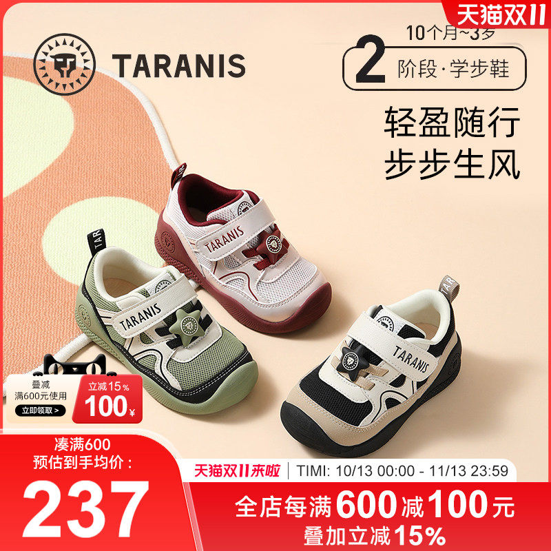 泰兰尼斯2026春秋新款儿童学步鞋男童网布透气女童防滑软底休闲鞋