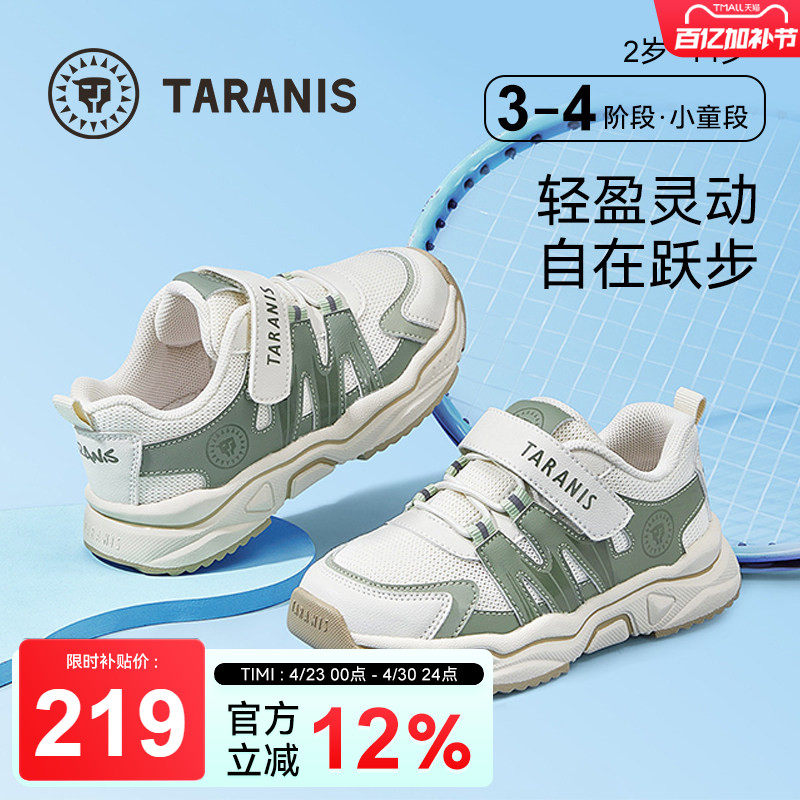 泰兰尼斯春季新款儿童校园跑步鞋女童透气网布休闲鞋男童运动鞋子