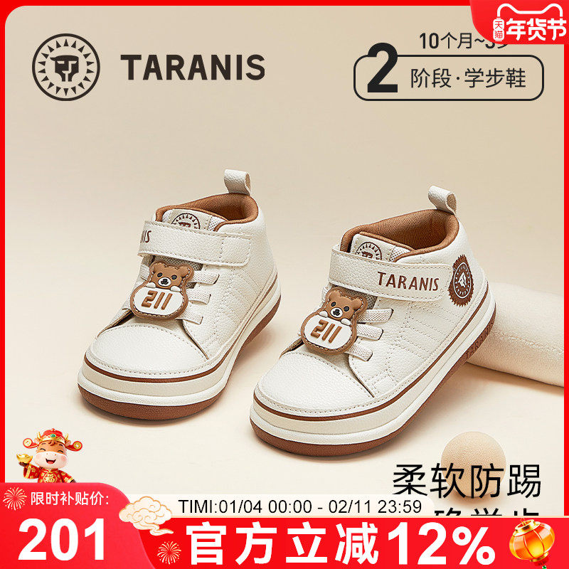 泰兰尼斯211春季新款学步鞋男宝宝机能鞋防滑软底婴儿鞋子女童鞋,童鞋/婴儿鞋/亲子鞋,学步鞋,淘宝优惠券,粉丝福利购,淘宝优惠卷