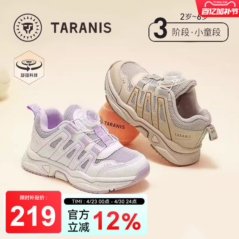 泰兰尼斯春季新款儿童运动鞋旋钮扣网布鞋男童校园跑鞋女童休闲鞋