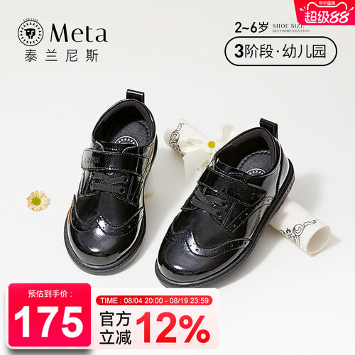 儿童演出小黑鞋泰兰尼斯