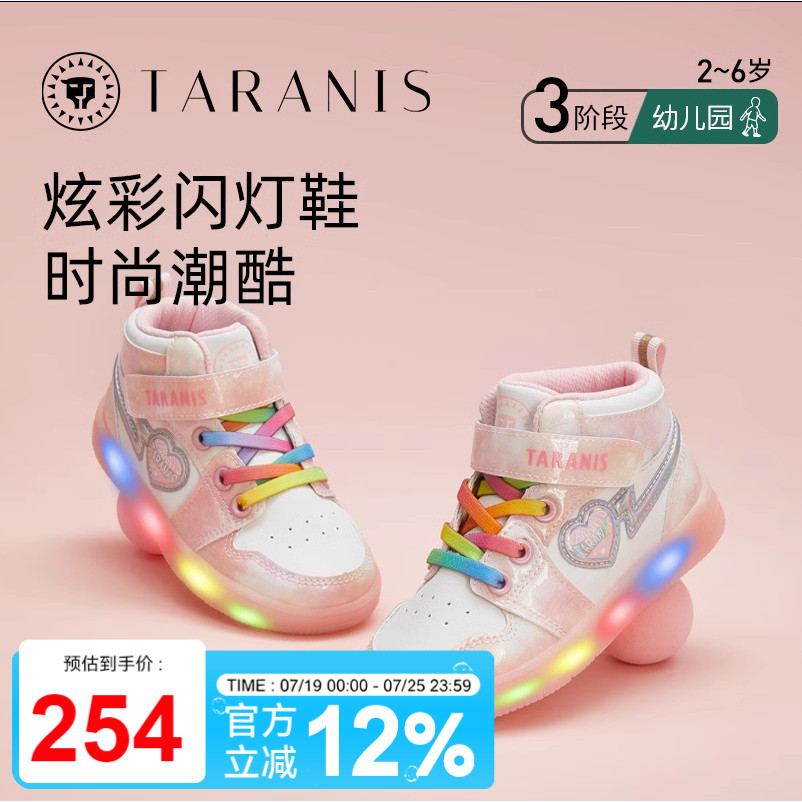 泰兰尼斯发光闪灯鞋2025春季新款女童时尚百搭公主板鞋儿童运动鞋