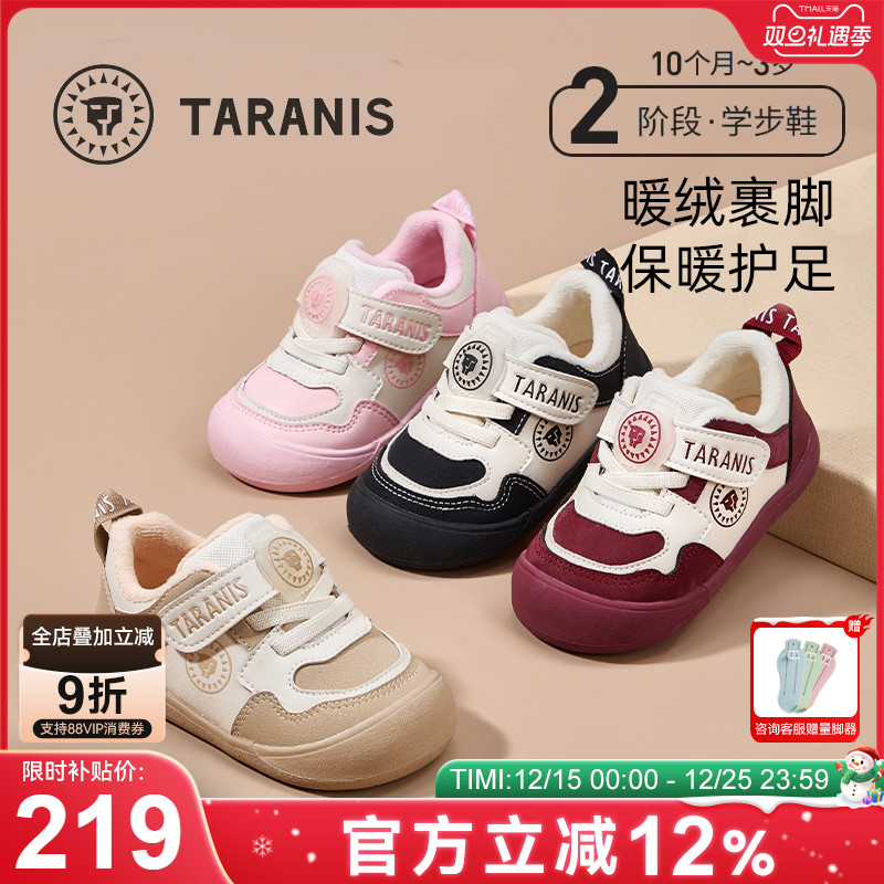 泰兰尼斯学步鞋防滑软底