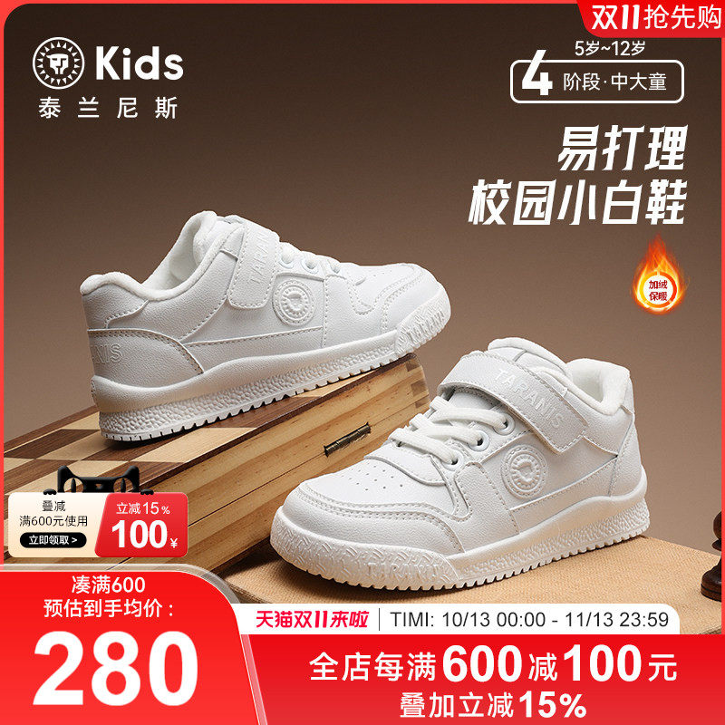 泰兰尼斯冬季新款男童幼儿园鞋儿童加绒保暖板鞋时尚休闲小白鞋