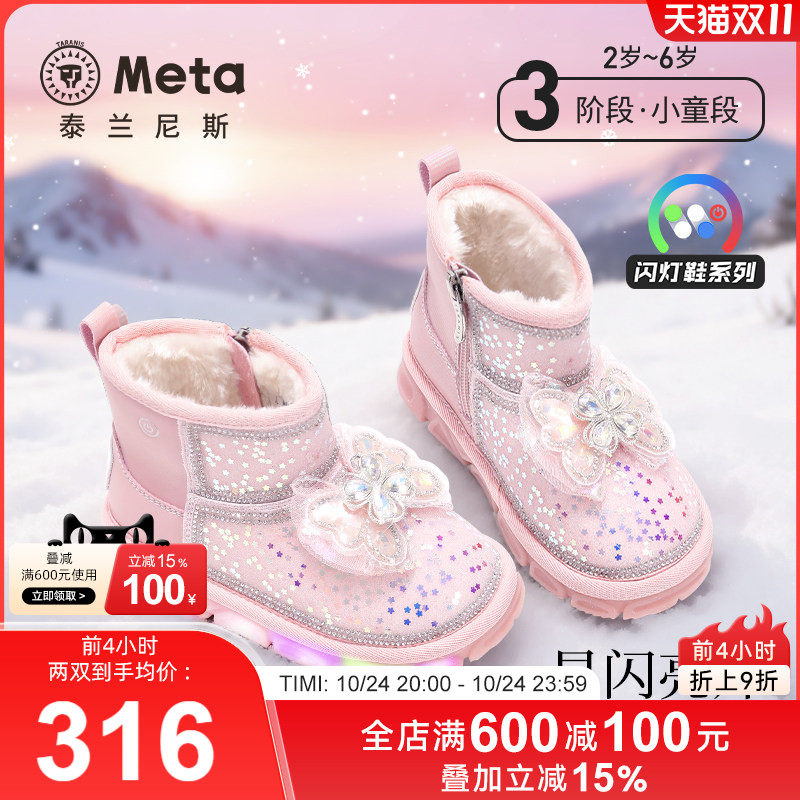 泰兰尼斯女童雪地靴冬季加绒保暖水钻蝴蝶结公主亮晶晶小女孩短靴