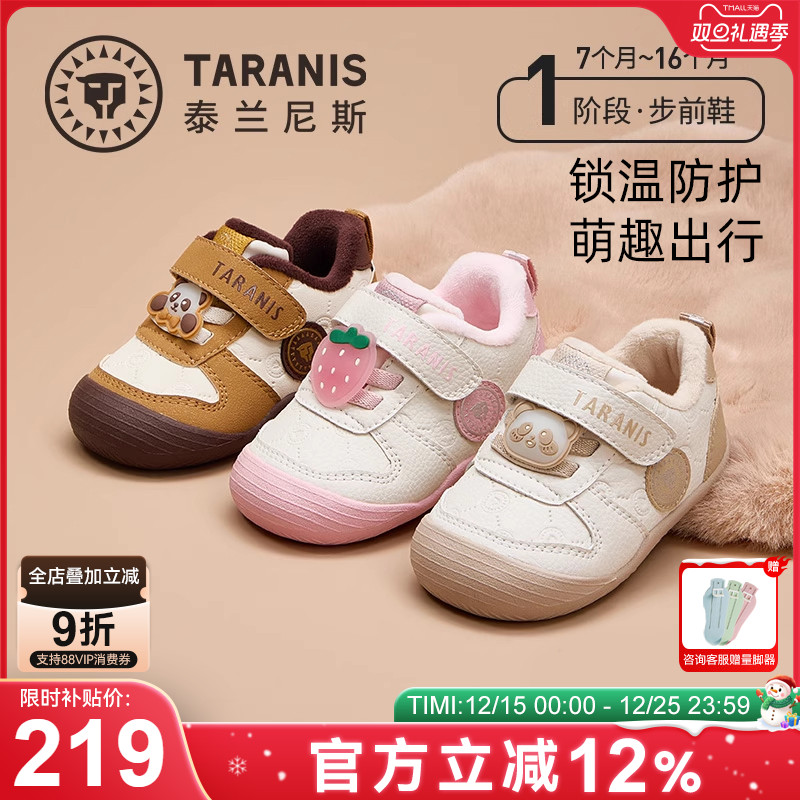 泰兰尼斯婴儿步前鞋防踢机能鞋