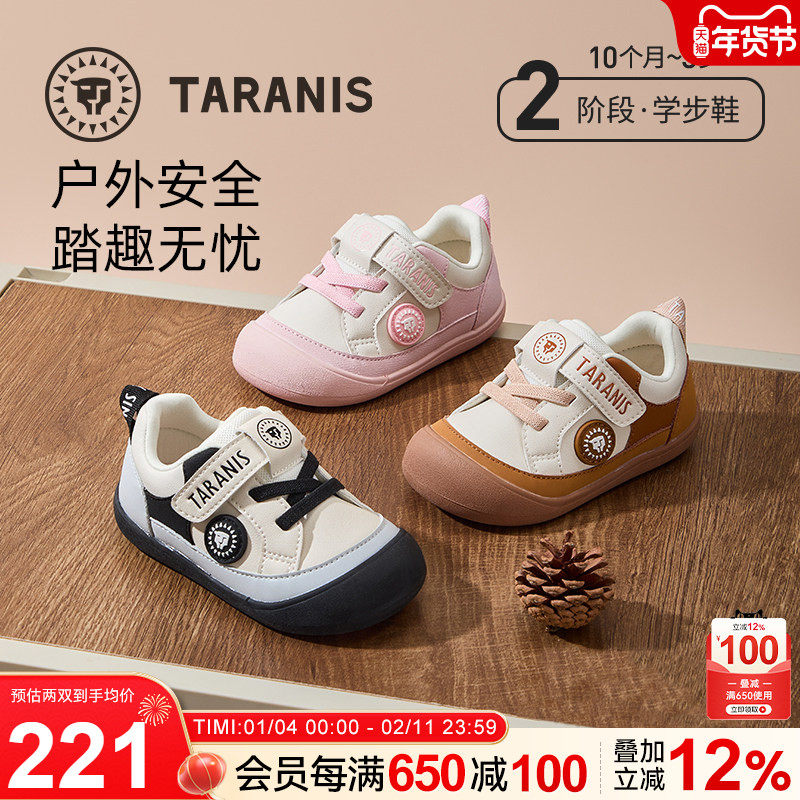 泰兰尼斯春秋季新款宝宝学步鞋防撞男童面包鞋女童软底防滑机能鞋,童鞋/婴儿鞋/亲子鞋,学步鞋,淘宝优惠券,粉丝福利购,淘宝优惠卷