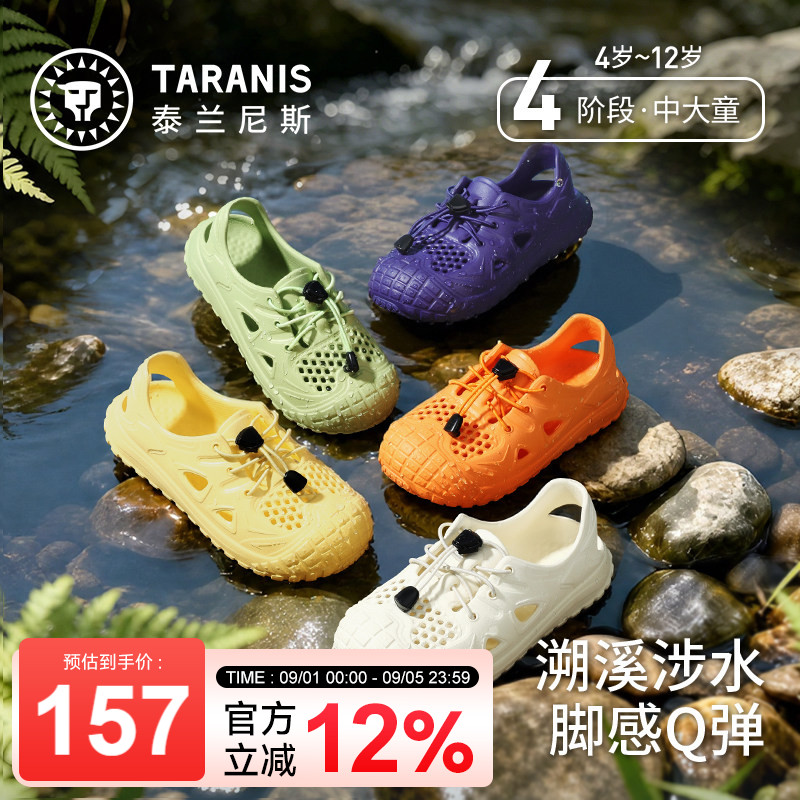 泰兰尼斯夏季新款儿童户外朔溪鞋中大童速干涉水鞋男女童凉拖鞋