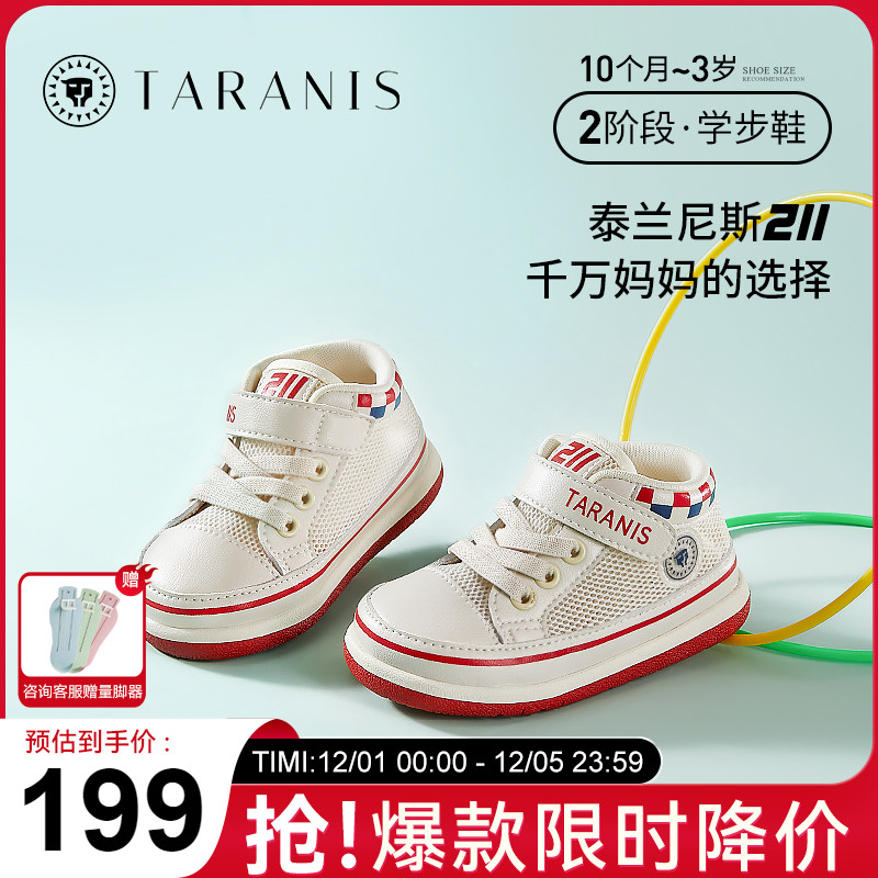 泰兰尼斯夏季新款211学步鞋