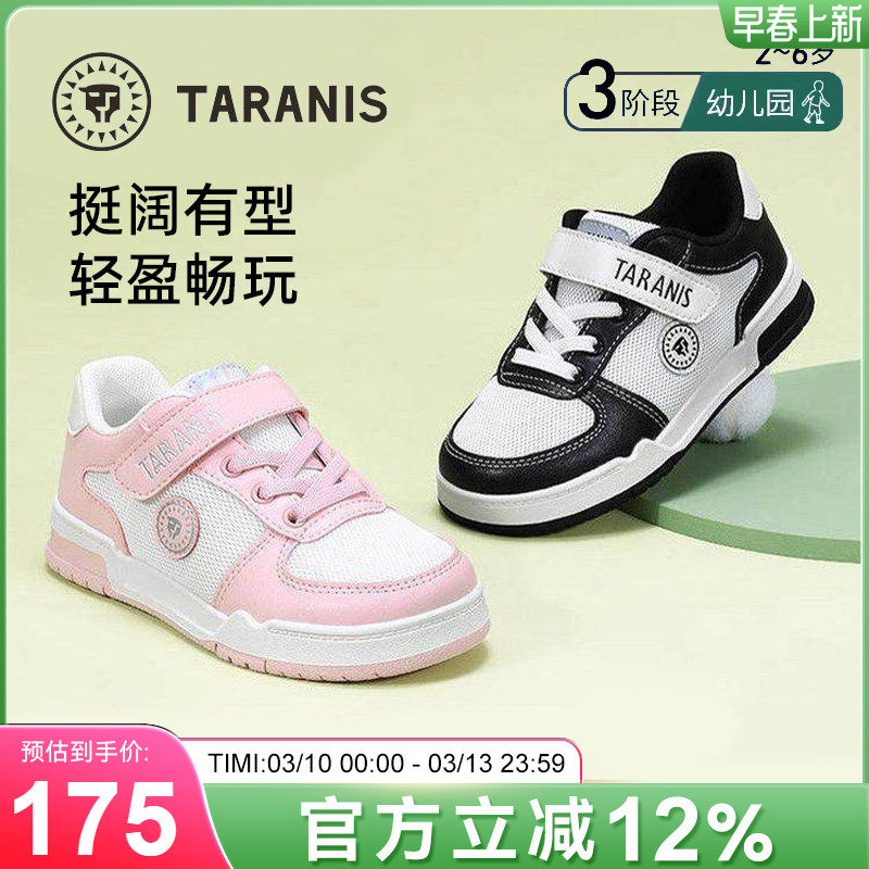 泰兰尼斯春季新款儿童运动鞋网布透气男童低帮板鞋时尚休闲女童鞋