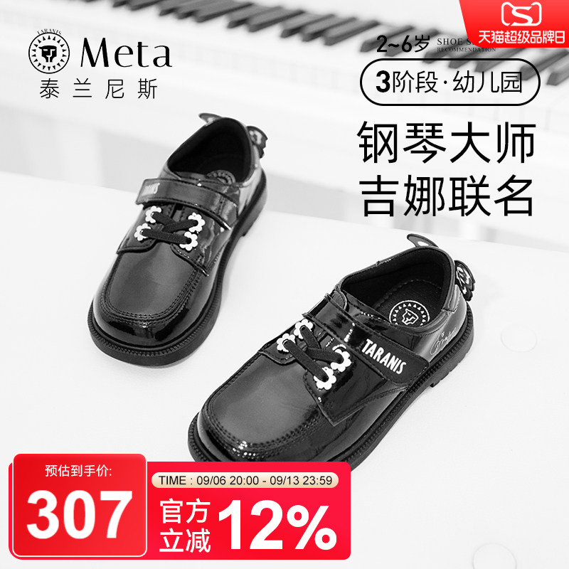 泰兰尼斯Meta女童黑皮鞋图片