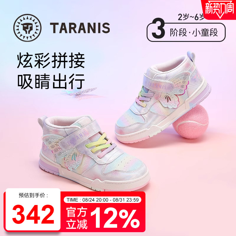 泰兰尼斯春秋新款女童板鞋儿童运动鞋时尚软底防滑撞色高帮休闲鞋
