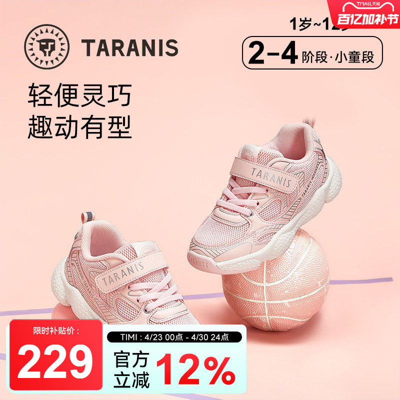 泰兰尼斯春夏儿童户外运动鞋女童软底轻便跑步鞋大网孔透气休闲鞋